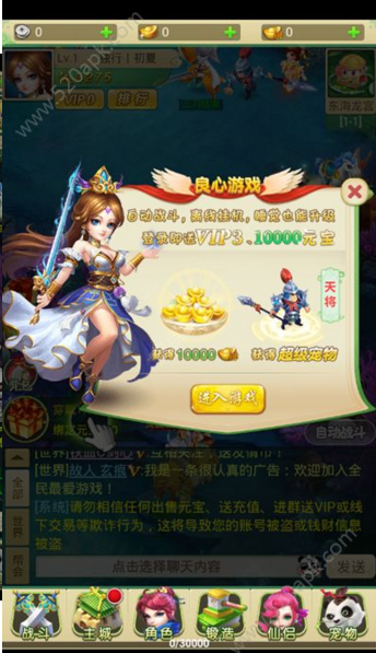 西游飞升版手游版下载截图欣赏