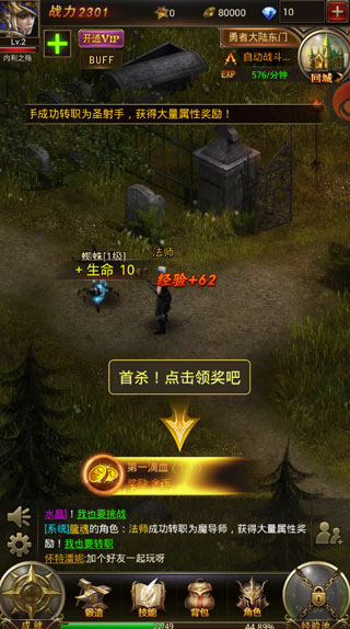 绝地奇迹手游截图欣赏