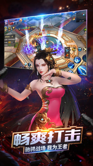 诛神之刃3D官方版手游下载截图欣赏