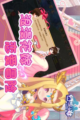 幻想少女安卓版截图欣赏
