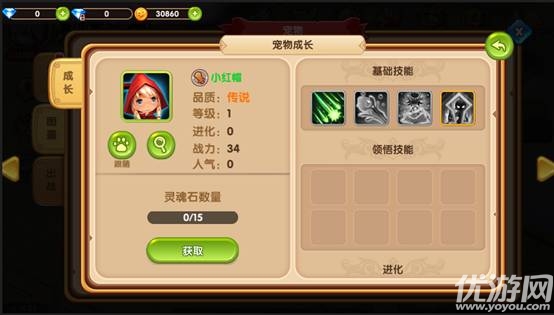 幻想少女手游下载