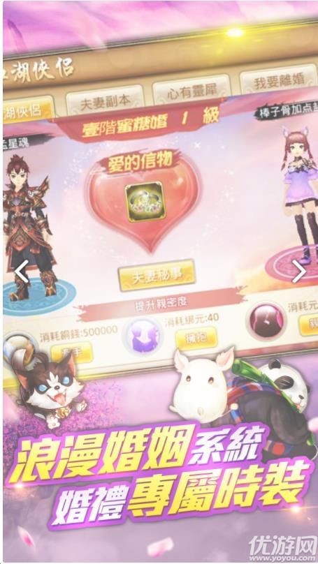 梦幻江湖手游下载截图欣赏