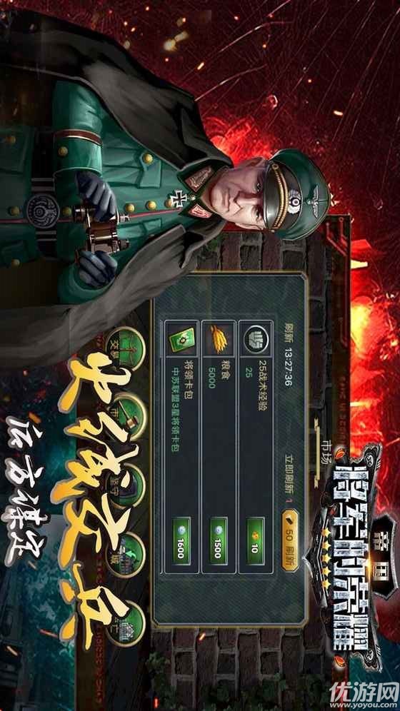 帝国将军的荣耀破解版截图欣赏