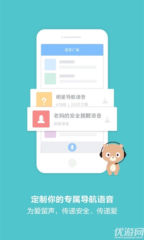 百度导航hd版下载游戏截图