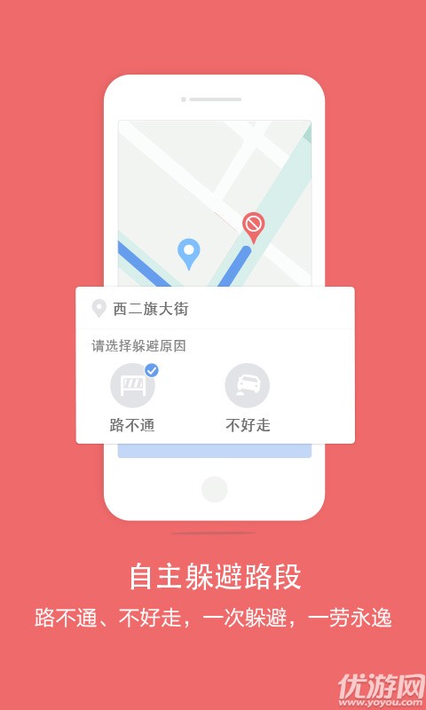 百度导航hd版下载游戏截图