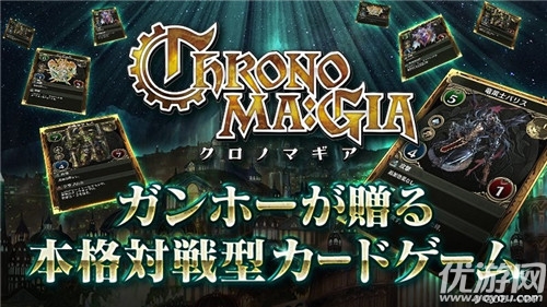 魔法卡牌对战手游再临 《时空魔法CHRONO MA:GIA》预计4月上线