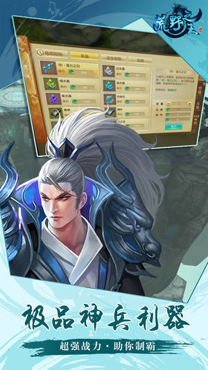 荒野之王游戏下载截图欣赏