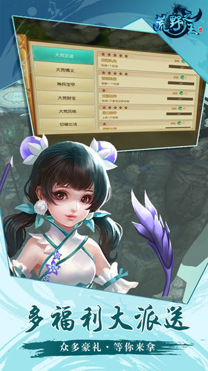 荒野之王游戏下载截图欣赏