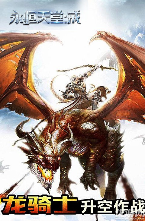 永恒天堂戒破解版下载截图欣赏