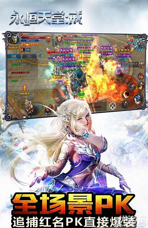 永恒天堂戒破解版下载截图欣赏