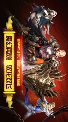 决战龙骑士手游截图欣赏