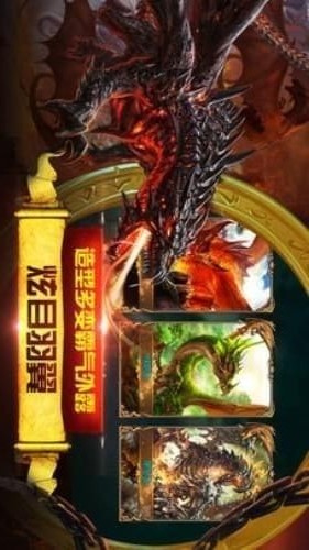 决战龙骑士手游截图欣赏