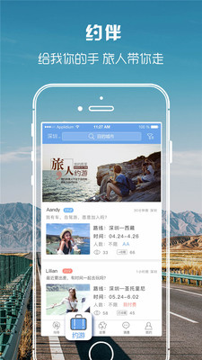 团子部落APP下载截图欣赏