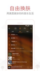 网易云音乐2016截图欣赏