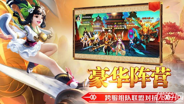 至尊西游破解版下载截图欣赏