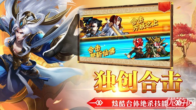 至尊西游破解版下载截图欣赏