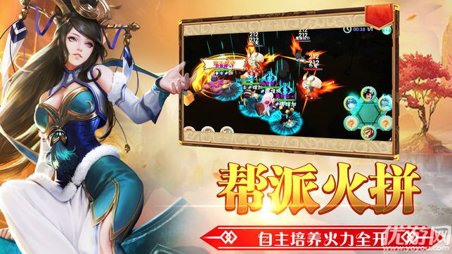至尊西游破解版下载截图欣赏