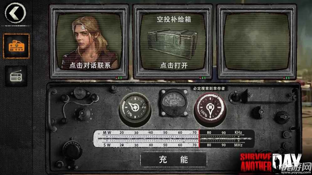 Survive Another Day破解版下载截图欣赏