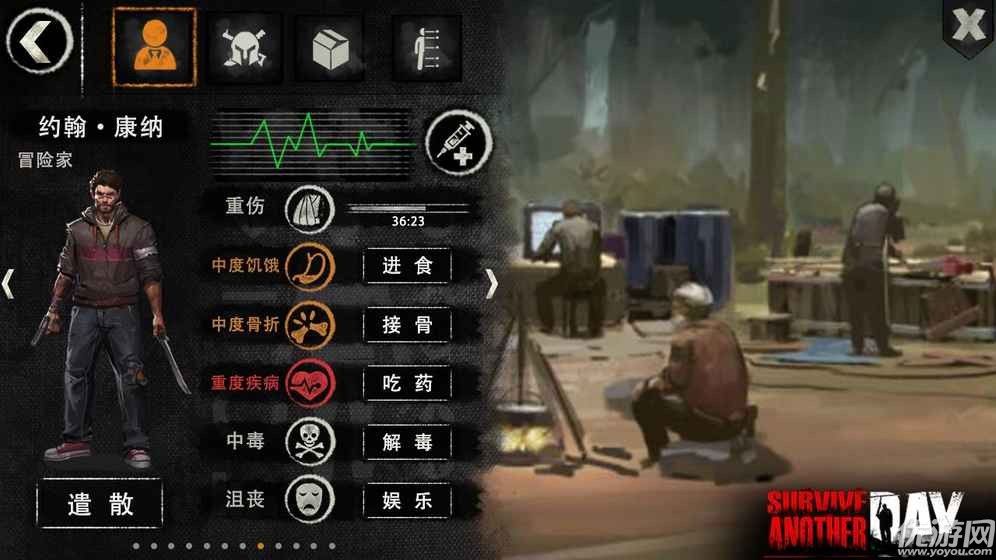 Survive Another Day手游下载截图欣赏