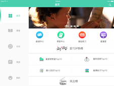 乐乐GOAPP下载截图欣赏