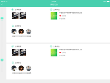 乐乐GOAPP下载截图欣赏