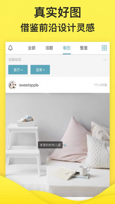 住小白APP下载截图欣赏