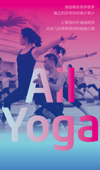 全是瑜手机版下载截图欣赏