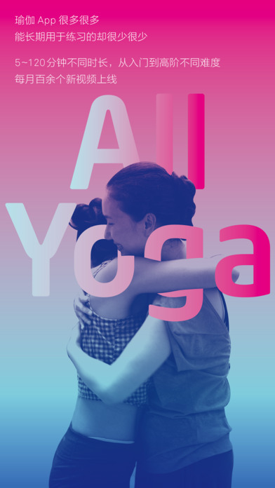 全是瑜手机版下载