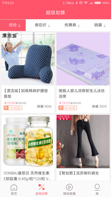 省大师APP下载截图欣赏