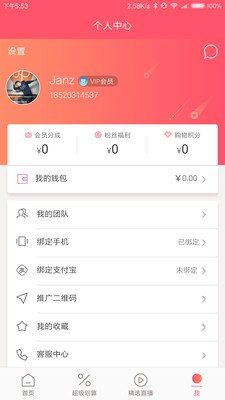 省大师APP下载截图欣赏