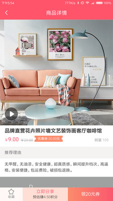 省大师APP下载截图欣赏