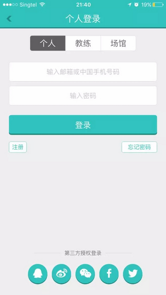 功夫者APP下载截图欣赏