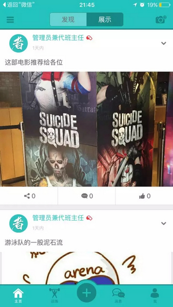 功夫者APP下载截图欣赏