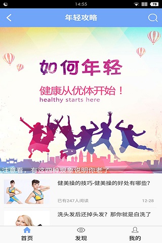 优体软件下载截图欣赏