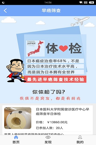 优体软件下载截图欣赏