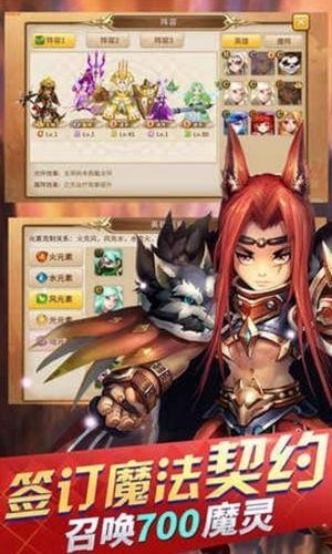 王牌捉妖师手游下载截图欣赏