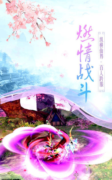 阴阳劫最新手游下载截图欣赏