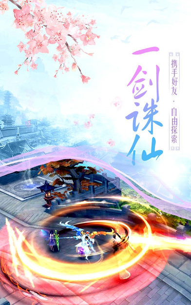 阴阳劫最新手游下载截图欣赏