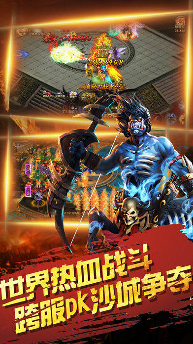 霸王攻城手游下载截图欣赏