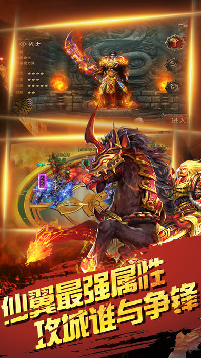 霸王攻城手游下载截图欣赏