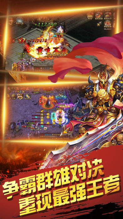 霸王攻城手游下载截图欣赏