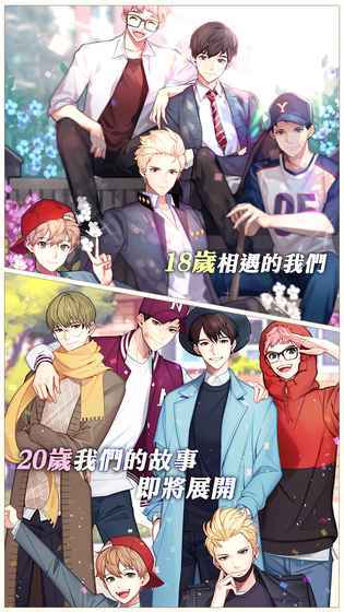 被不良少年迷上破解版下载截图欣赏