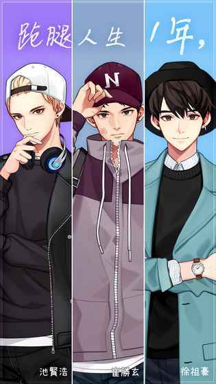 被不良少年迷上破解版下载截图欣赏