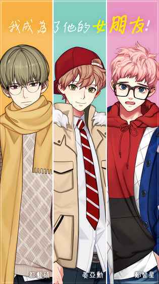 被不良少年迷上破解版下载