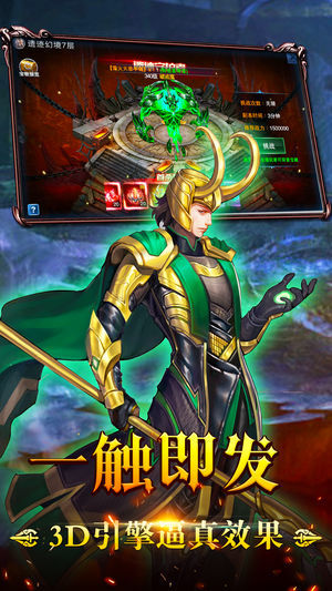 奇迹传奇手游下载截图欣赏