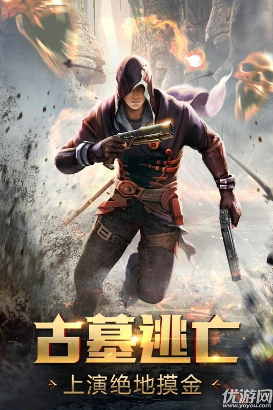 游龙传说谜海归巢破解版下载截图欣赏