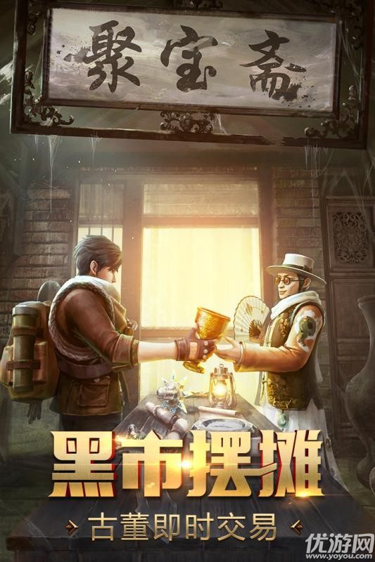 游龙传说谜海归巢破解版下载截图欣赏