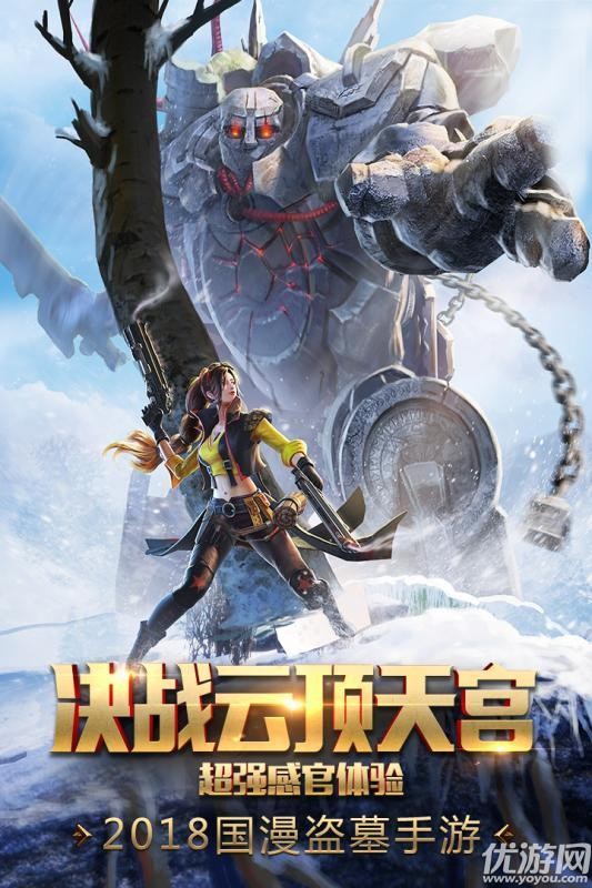 游龙传说谜海归巢破解版下载截图欣赏