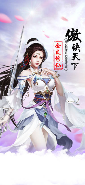 剑指九州御剑江湖手游