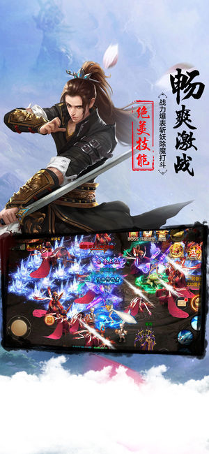 剑指九州御剑江湖手游